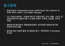 가스 하이드레이트 ppt 발표자료 24페이지