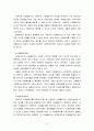 사회복지정책을 들어 어떤 이데올로기의 성격을 가지고 있는지 개인의 의견을 정리하시오 [사회복지정책론] 5페이지
