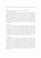 성균관대학교 글로벌 인재전형 2016 서류 합격 자소서입니다. 2페이지