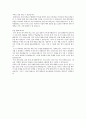 성균관대학교 글로벌 인재전형 2016 서류 합격 자소서입니다. 4페이지