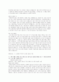 중앙대학교 자소서 학생부종합 글로벌 금융학과 서류 합격 자소서 2페이지