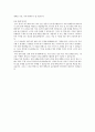 중앙대학교 자소서 학생부종합 글로벌 금융학과 서류 합격 자소서 4페이지