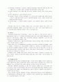소득보장정책 가운데 한국 사회보험의 과제에 대해 논하시오[사회복지] 4페이지
