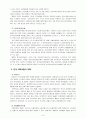 소득보장정책 가운데 한국 사회보험의 과제에 대해 논하시오[사회복지] 6페이지