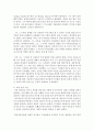 [영아발달] 영아발달 여러 발달 이론 중에서 한가지를 골라 집중적으로 자료를 수집하고 분석하시오 [애착발달이론] 3페이지