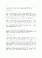 [영아발달] 영아발달 여러 발달 이론 중에서 한가지를 골라 집중적으로 자료를 수집하고 분석하시오 [애착발달이론] 7페이지