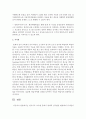 [언어지도] 언어지도 교수법 중에서 총체적 접근법을 활용하여 유아들이 언어를 즐겁게 학습할 수 있는 방안을 마련하시오 : 총체적 3페이지