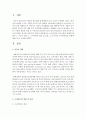 [아동영양학] 소아비만과 미숙아와의 관계에 대하여 1. 미숙아 개념,  2. 소아비만의 개념 및 증상,  3. 미숙아와 소아비만과의 관계에 대해 조사,  작성하시오 : 소아비만 2페이지