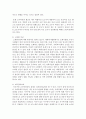 [아동영양학] 소아비만과 미숙아와의 관계에 대하여 1. 미숙아 개념,  2. 소아비만의 개념 및 증상,  3. 미숙아와 소아비만과의 관계에 대해 조사,  작성하시오 : 소아비만 6페이지