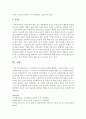 [아동영양학] 소아비만과 미숙아와의 관계에 대하여 1. 미숙아 개념,  2. 소아비만의 개념 및 증상,  3. 미숙아와 소아비만과의 관계에 대해 조사,  작성하시오 : 소아비만 7페이지