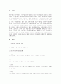 [사회복지개론] 우리나라 사회복지 역사를 바탕으로 현재 우리나라 사회문제와 사회복지적 해결방안을 논하시오 - 사회문제 2페이지