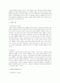 [가족상담 및 치료] 초기모델인 체계이론적 가족치료와 개인치료의 구체적인 차이를 쓰시오 [가족치료] 3페이지