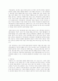 [가족상담 및 치료] 초기모델인 체계이론적 가족치료와 개인치료의 구체적인 차이를 쓰시오 [가족치료] 4페이지