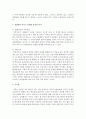 [가족상담 및 치료] 초기모델인 체계이론적 가족치료와 개인치료의 구체적인 차이를 쓰시오 [가족치료] 5페이지
