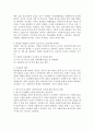 핀커스와 미나한이 제시한 사회복지실천의 목적 4가지를 설명하고 자신의 생각과 의견을 설명 하시오   : 핀커스와 미나한의 사회복지실천 목적 2페이지
