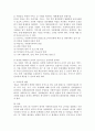 핀커스와 미나한이 제시한 사회복지실천의 목적 4가지를 설명하고 자신의 생각과 의견을 설명 하시오   : 핀커스와 미나한의 사회복지실천 목적 3페이지