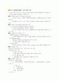 예비_A_D변환기와 D_A변환기 2페이지