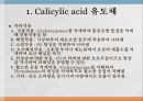 중추신경게약물, 진통제, 항염제, 진정수면제, 항정신병약, 아편 알칼로이드, 비스테로이드성항염제, 정신병치료제 15페이지