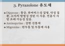 중추신경게약물, 진통제, 항염제, 진정수면제, 항정신병약, 아편 알칼로이드, 비스테로이드성항염제, 정신병치료제 18페이지