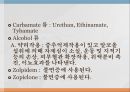 중추신경게약물, 진통제, 항염제, 진정수면제, 항정신병약, 아편 알칼로이드, 비스테로이드성항염제, 정신병치료제 32페이지