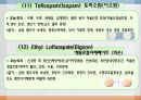 중추신경계약물, 중추신경계약, 항불안제, 항우울제, 항경련제, 항파킨슨약, 중추신경흥분제, 남용약물 13페이지