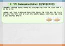 중추신경계약물, 중추신경계약, 항불안제, 항우울제, 항경련제, 항파킨슨약, 중추신경흥분제, 남용약물 17페이지