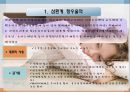 중추신경계약물, 중추신경계약, 항불안제, 항우울제, 항경련제, 항파킨슨약, 중추신경흥분제, 남용약물 20페이지