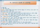 중추신경계약물, 중추신경계약, 항불안제, 항우울제, 항경련제, 항파킨슨약, 중추신경흥분제, 남용약물 57페이지