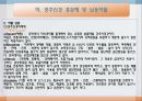 중추신경계약물, 중추신경계약, 항불안제, 항우울제, 항경련제, 항파킨슨약, 중추신경흥분제, 남용약물 58페이지