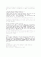 음성언어 발달에서 울음과 쿠잉에 대해 강의 들은 대로(강의내용 중심으로) 자세히 서술하고, 과잉확대, 과잉축소에 대하여 일상생활에서 영아에게 적용할 수 있는 말로 본인만의 예를 3 3페이지