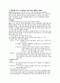성인 울혈성 심부전 CHF 케이스 A+ 받았습니다. 병태생리, 신체사정, 간호과정, 간호진 2페이지