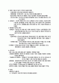 성인 폐렴 케이스 A+ 받았습니다. 병태생리, 간호과정, 간호진단 2페이지