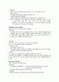 성인 폐렴 케이스 A+ 받았습니다. 병태생리, 간호과정, 간호진단 7페이지