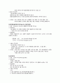 성인 폐렴 케이스 A+ 받았습니다. 병태생리, 간호과정, 간호진단 10페이지