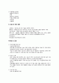 성인 골절 케이스 A+ 받았습니다. 간호진단 4개 3페이지