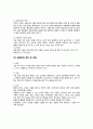 성인 골절 케이스 A+ 받았습니다. 간호진단 4개 7페이지