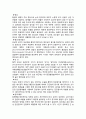 성인 담관폐쇄 케이스 A+ 병태생리, 신체사정, 검사수치 3페이지