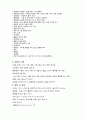 모성 제왕절개 케이스 A+ 받았습니다. 병태생리, 간호과정, 간호진단 7개 2페이지