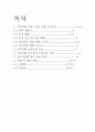 지역사회 간호학 간호진단 종로구 보건소 간호진단 가진단 7개, A+ 받았습니다 ^^ 2페이지