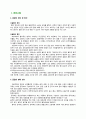 골절 케이스 A+ 받았습니다. 문헌고찰, 사정, 간호진단 4개 2페이지