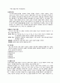 골절 케이스 A+ 받았습니다. 문헌고찰, 사정, 간호진단 4개 9페이지