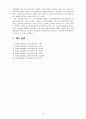 미국의 지역사회복지역사와 우리나라의 지역사회복지역사를 비교 설명해보고 현재 복잡하고 다원화되고 있는 지역문제를 해결, 예방할 수 있는 지역사회복지의 방향성을 제시하시오 10페이지