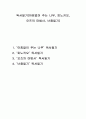 독서일기(아낌없이 주는 나무, 피노키오, 오즈의 마법사, 난중일기) 1페이지