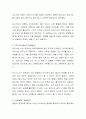 독서일기(아낌없이 주는 나무, 피노키오, 오즈의 마법사, 난중일기) 3페이지