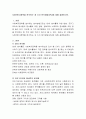 사회(복지)정책을 분석하는 세 가지 분석방법(3Ps)에 대해 설명 2페이지