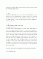 언어와 사고의 관계를 기술하고 본인이 생각하는 효과적인 언어지도의 방법을 근거와 함께 제시해 보시요 2페이지