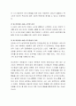 언어와 사고의 관계를 기술하고 본인이 생각하는 효과적인 언어지도의 방법을 근거와 함께 제시해 보시요 3페이지