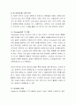 언어와 사고의 관계를 기술하고 본인이 생각하는 효과적인 언어지도의 방법을 근거와 함께 제시해 보시요 4페이지