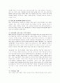 우리나라 이혼의 현황과 이혼의 결과, 이혼예방 및 이혼과정, 이혼전후 상담프로그램 내용을 설명하고 이혼문제 가족상담에 대하여 본인의 의견을 서술 4페이지