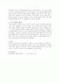 우리나라 이혼의 현황과 이혼의 결과, 이혼예방 및 이혼과정, 이혼전후 상담프로그램 내용을 설명하고 이혼문제 가족상담에 대하여 본인의 의견을 서술 5페이지
